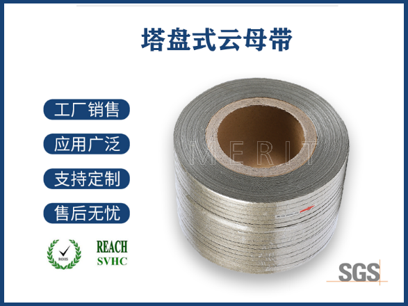 電纜云母帶生產設備