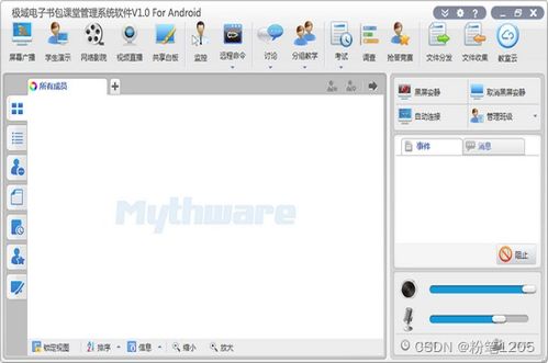 電腦培訓(xùn)與軟件開(kāi)發(fā)中常用的屏幕控制軟件指南