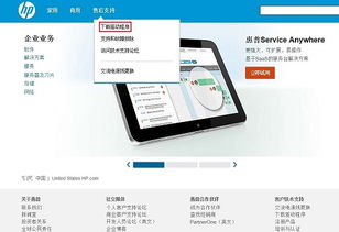 一站式獲取惠普產(chǎn)品軟件與驅(qū)動(dòng) 從打印機(jī)到計(jì)算機(jī)的全方位客戶(hù)支持